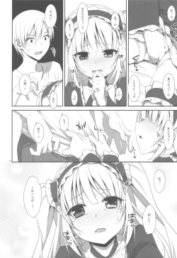 Page 17 of Kobato no Naisho.