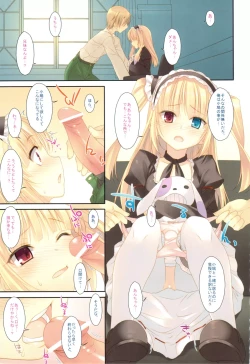 Page 2 of Kobato no Naisho.