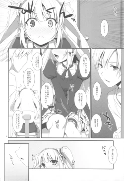 Page 9 of Kobato no Naisho.