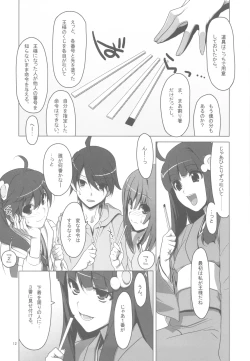 Page 11 of Onegai! FireSisters