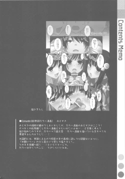 Page 131 of Onegai! FireSisters