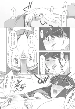 Page 28 of Onegai! FireSisters