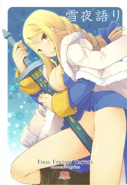 Download Yukiya Gatari