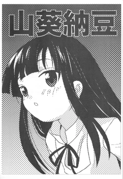 Page 2 of Wasabi Nattou