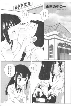 Page 4 of Wasabi Nattou