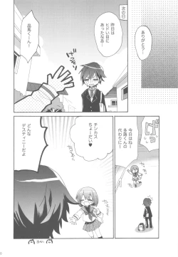 Page 19 of Shiawase Monogatari