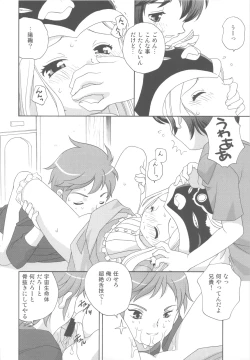 Page 7 of Shiawase Monogatari