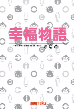 Download Shiawase Monogatari