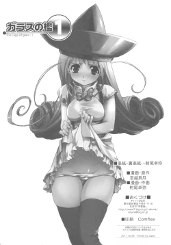 Page 47 of Glass no Ori 1 - The cage of glass: 1