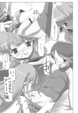 Page 34 of Glass no Ori 2 - The cage of glass: 2