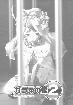 Page 48 of Glass no Ori 2 - The cage of glass: 2