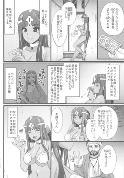 Page 7 of Manya-chan no Baishun Taizaiki