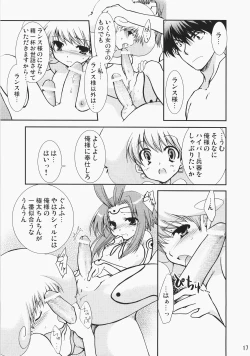 Page 16 of Super Supaiorora No Bikkuri Doki Doki Daisakusen