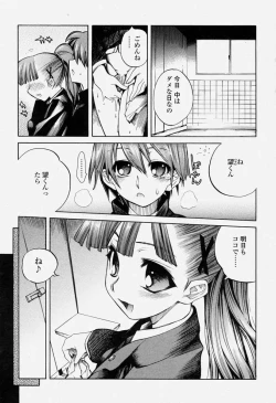 Page 121 of COMIC Momohime 2004-06