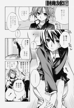 Page 126 of COMIC Momohime 2004-06