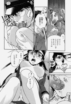 Page 140 of COMIC Momohime 2004-06