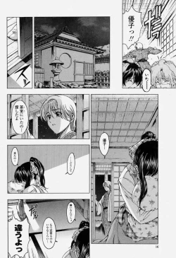 Page 16 of COMIC Momohime 2004-06