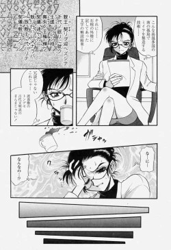 Page 213 of COMIC Momohime 2004-06