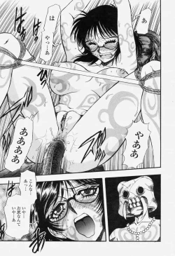 Page 219 of COMIC Momohime 2004-06