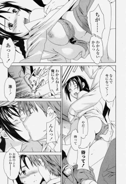 Page 249 of COMIC Momohime 2004-06