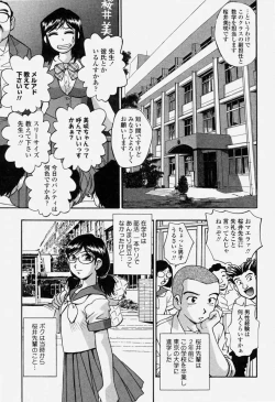 Page 265 of COMIC Momohime 2004-06