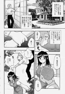 Page 270 of COMIC Momohime 2004-06