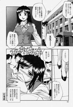 Page 282 of COMIC Momohime 2004-06
