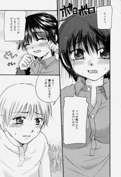 Page 345 of COMIC Momohime 2004-06