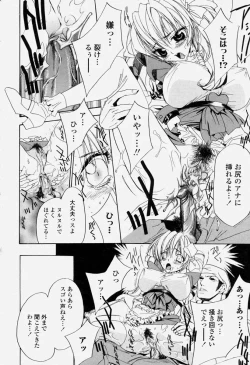 Page 358 of COMIC Momohime 2004-06