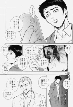 Page 35 of COMIC Momohime 2004-06