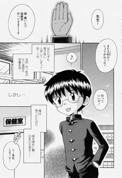 Page 399 of COMIC Momohime 2004-06