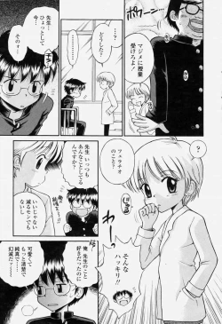 Page 403 of COMIC Momohime 2004-06