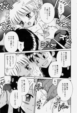 Page 409 of COMIC Momohime 2004-06