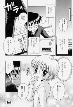 Page 414 of COMIC Momohime 2004-06
