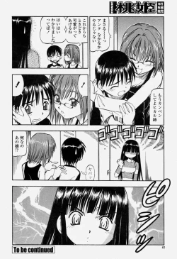 Page 82 of COMIC Momohime 2004-06