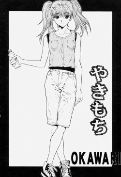 Page 84 of COMIC Momohime 2004-06