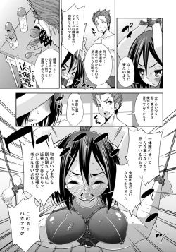 Page 7 of Kouhai Shidou