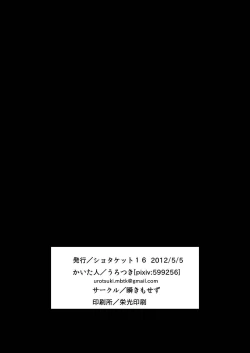 Page 24 of Kagikko Koufun Jojisou Kozukai Kasegi