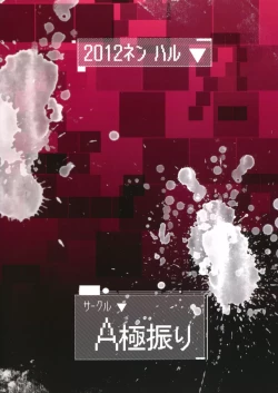 Page 2 of Angel o Kaitai