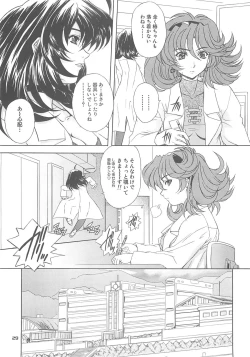 Page 28 of Daredevils Torpedo! 02