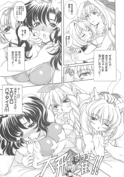 Page 32 of Daredevils Torpedo! 02