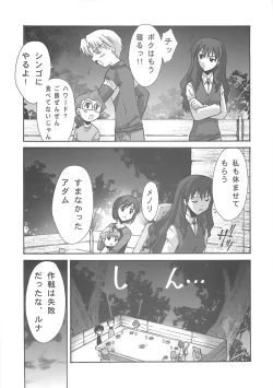 Page 17 of BLUE GARNET XVIII LOVERS