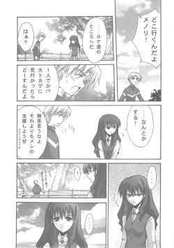 Page 28 of BLUE GARNET XVIII LOVERS