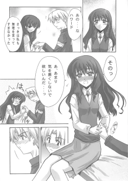 Page 31 of BLUE GARNET XVIII LOVERS