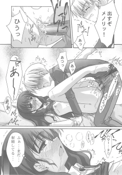 Page 52 of BLUE GARNET XVIII LOVERS