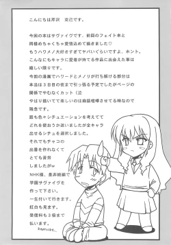 Page 56 of BLUE GARNET XVIII LOVERS