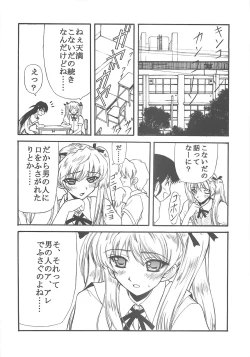 Page 57 of BLUE GARNET XVIII LOVERS