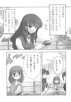 Page 5 of BLUE GARNET XVIII LOVERS