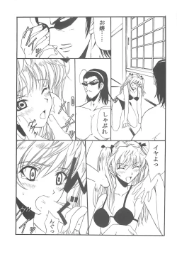 Page 60 of BLUE GARNET XVIII LOVERS