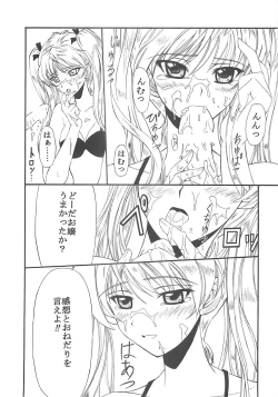 Page 62 of BLUE GARNET XVIII LOVERS